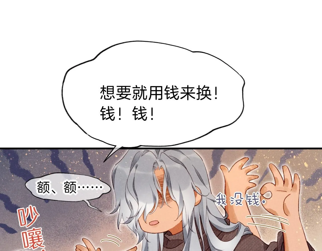 第41话 赶路118