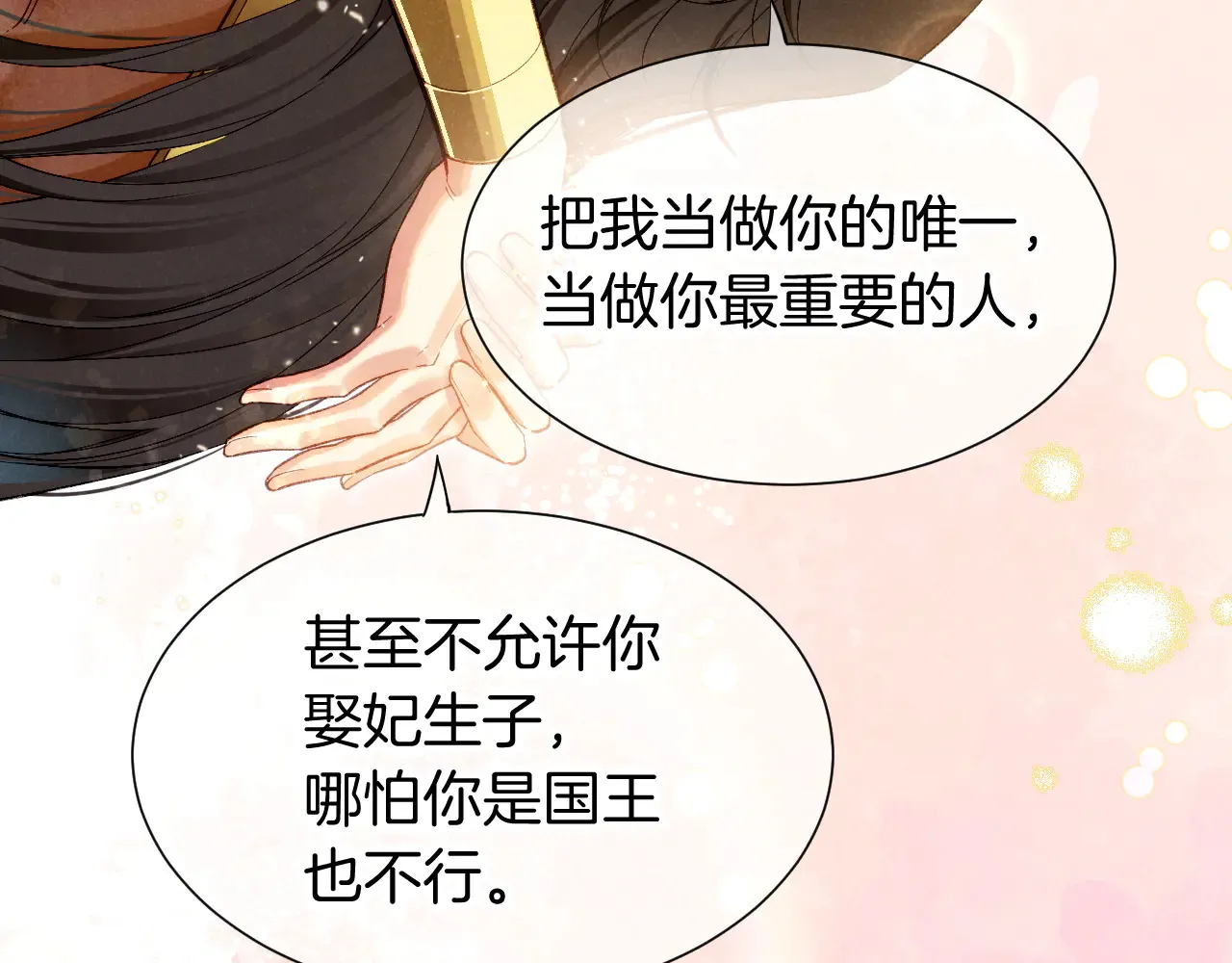 第77话 告白128