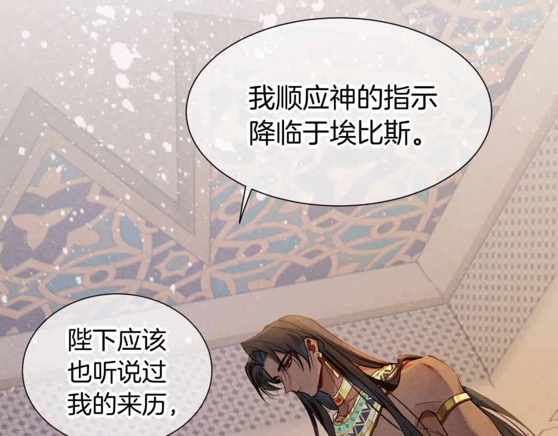 第49话 投诚？45