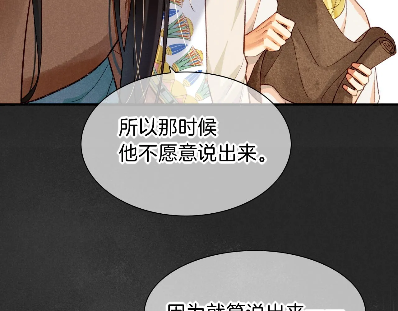 第36话 国王的脆弱97