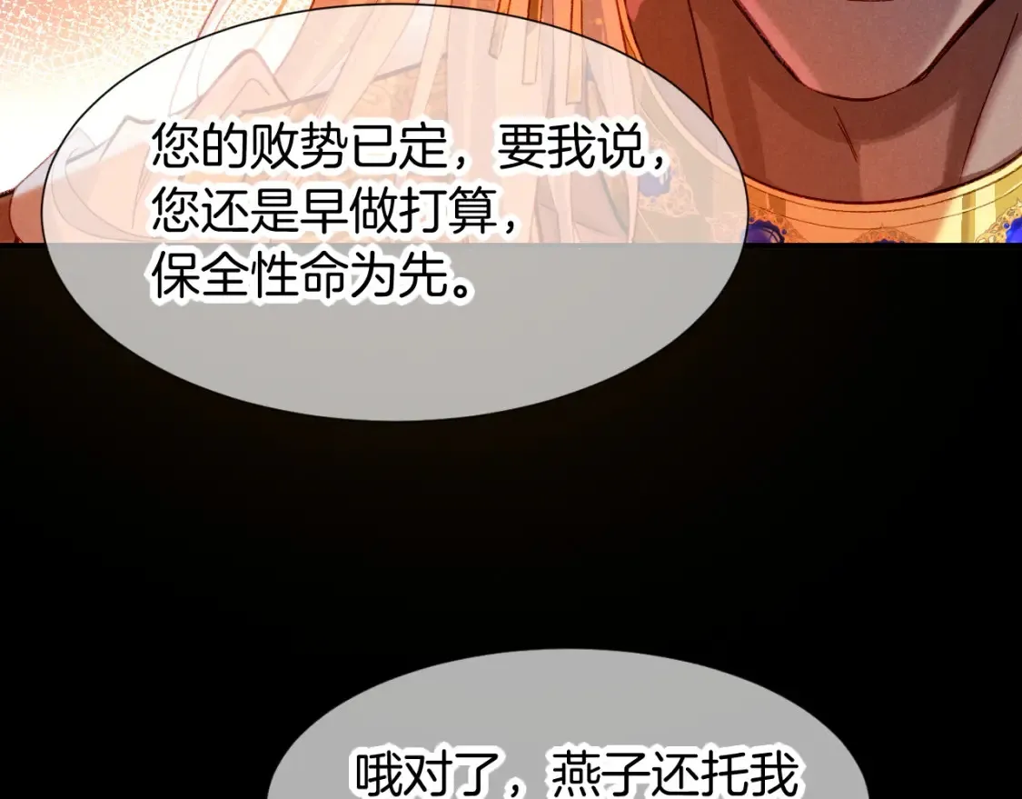 第68话 傀儡的眼泪70