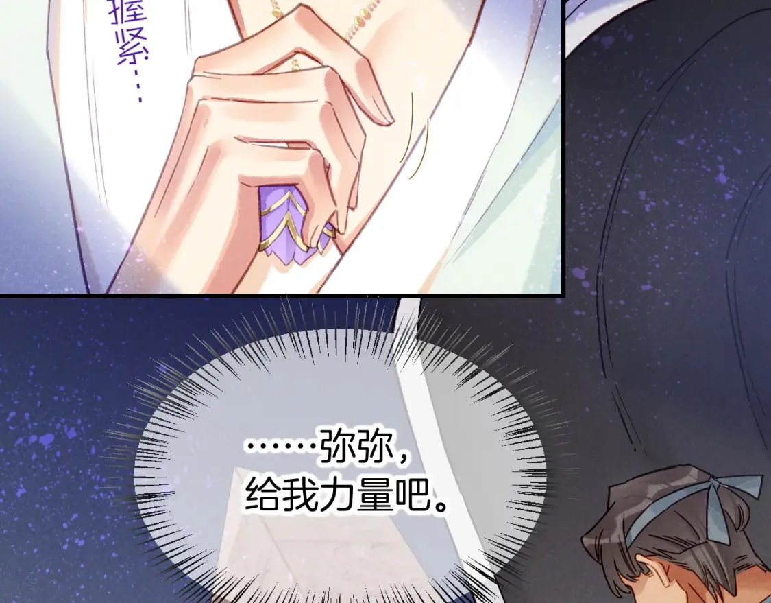 第70话 背道而驰12
