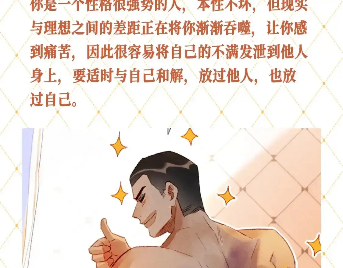 第29期 特别企划：心理小测试来咯！9