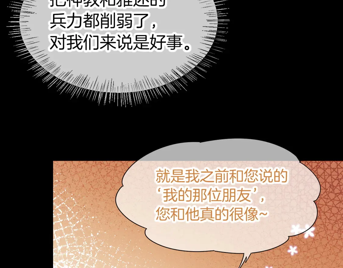 第73话 毛毯的邀请58