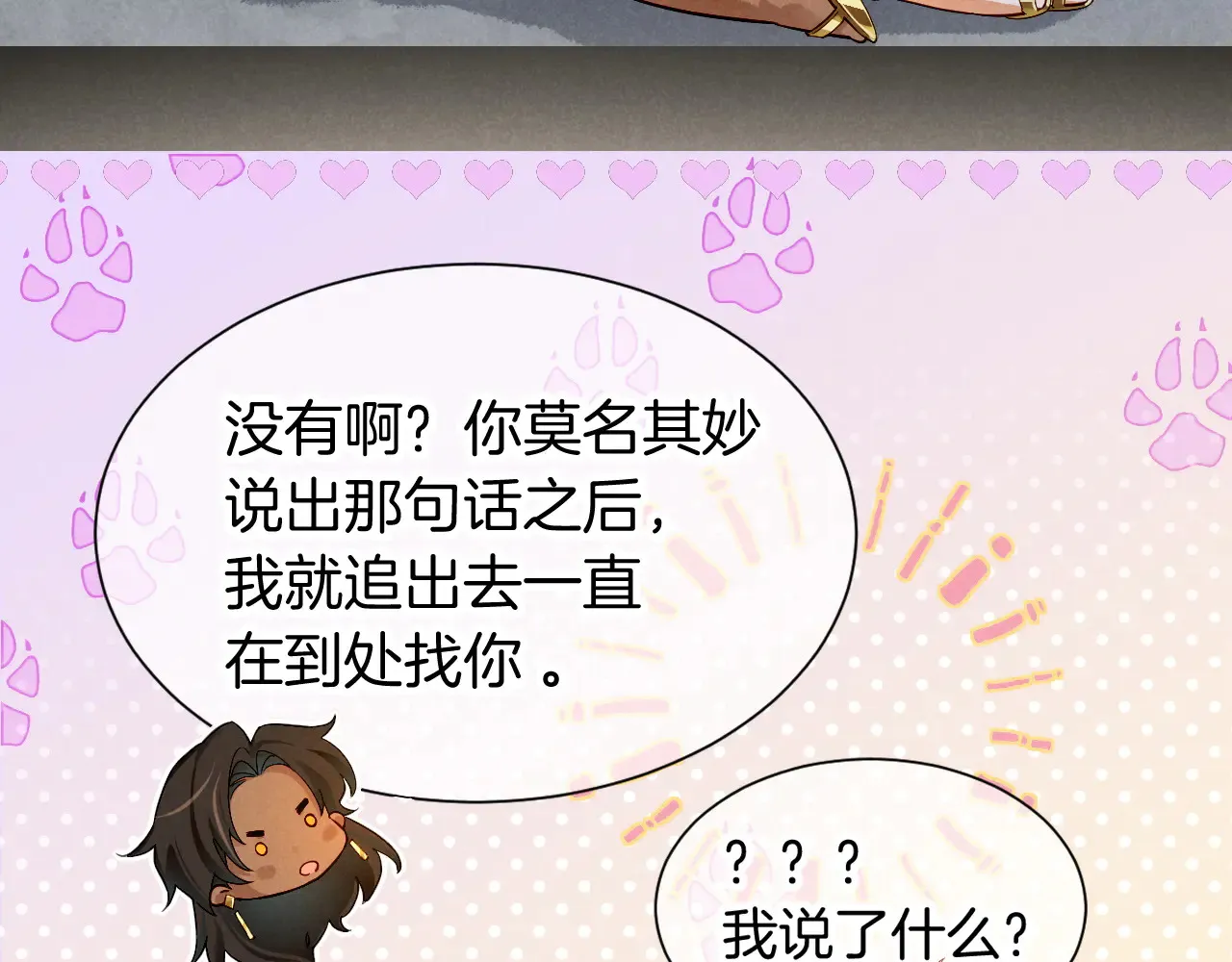 第78话 忙里偷闲15