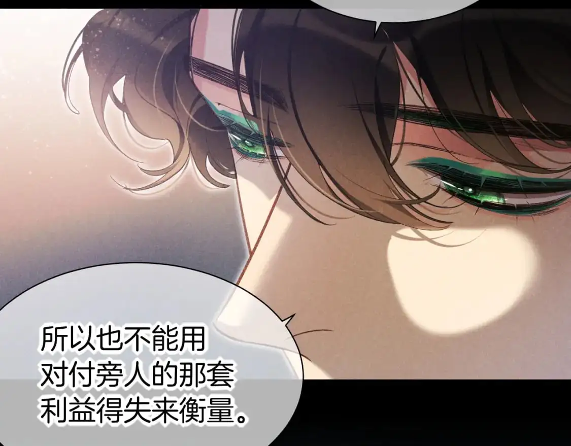 第56话 小维的忠告17