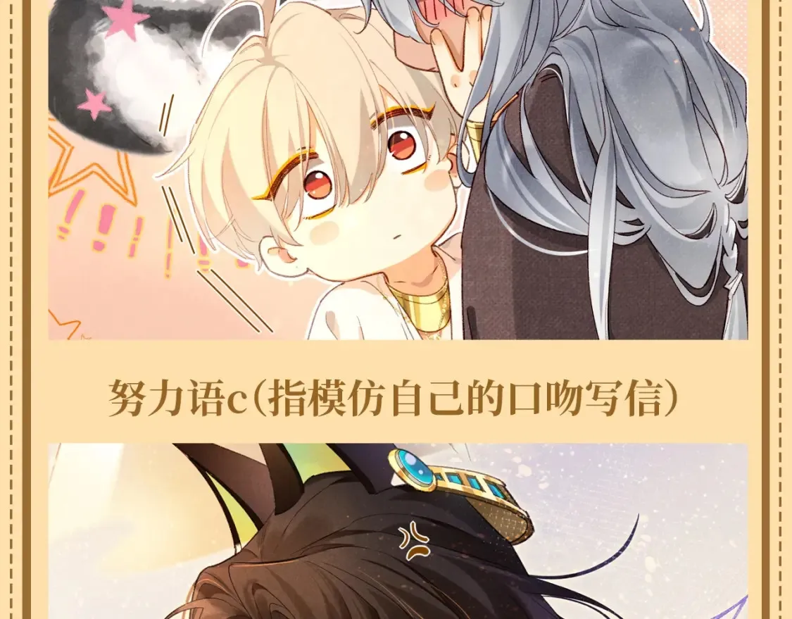 第66期 整活企划：那些年弥弥为了伪装做出的努力7