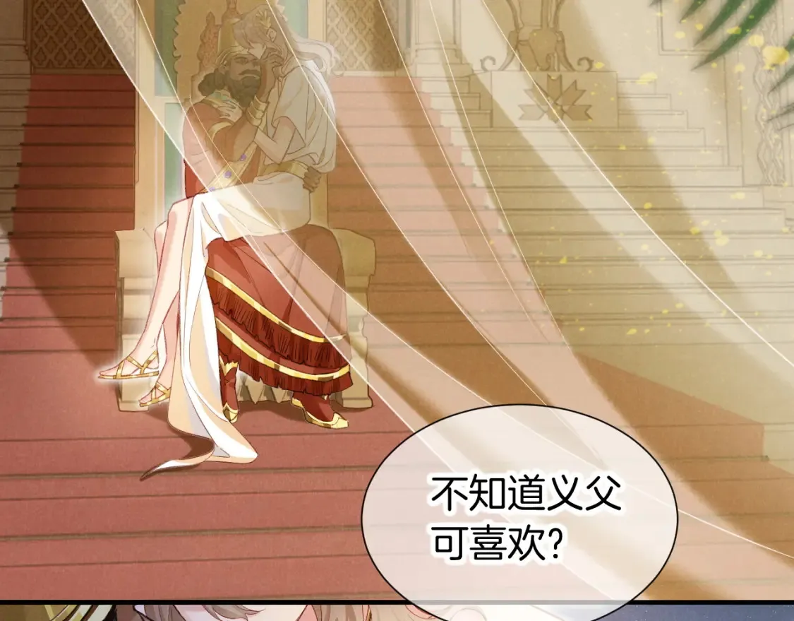 第65话 纳西索斯美好的一天72