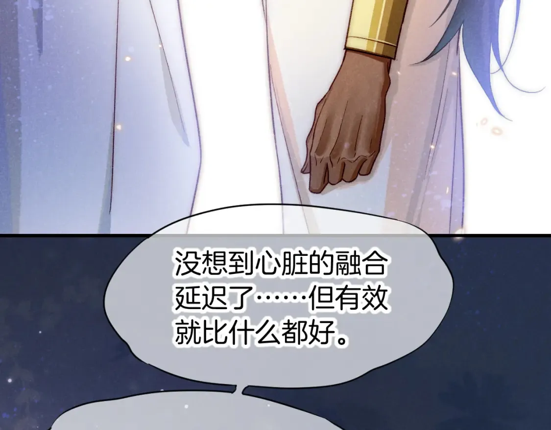第69话 假和真98