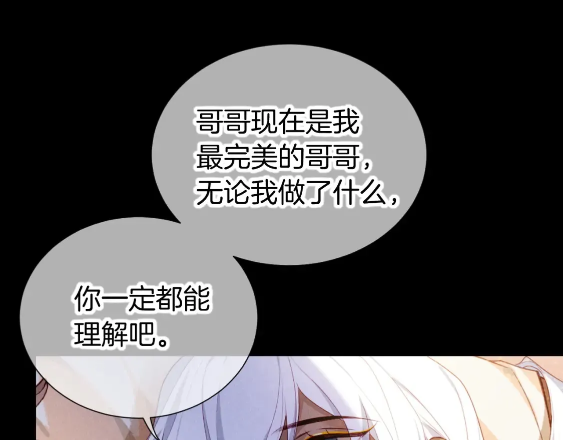 第70话 背道而驰27