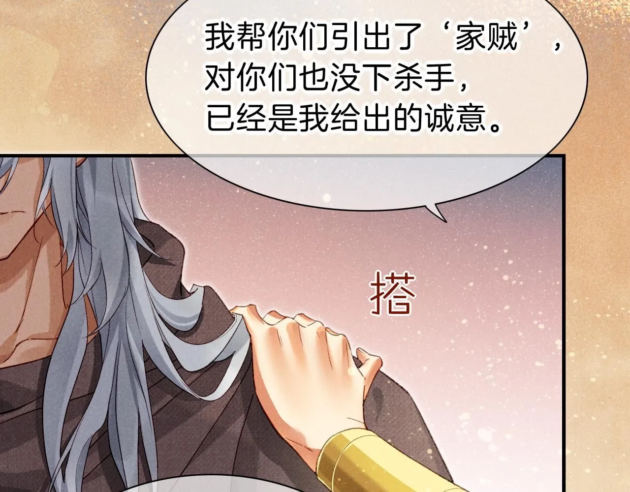 第43话  并肩作战56