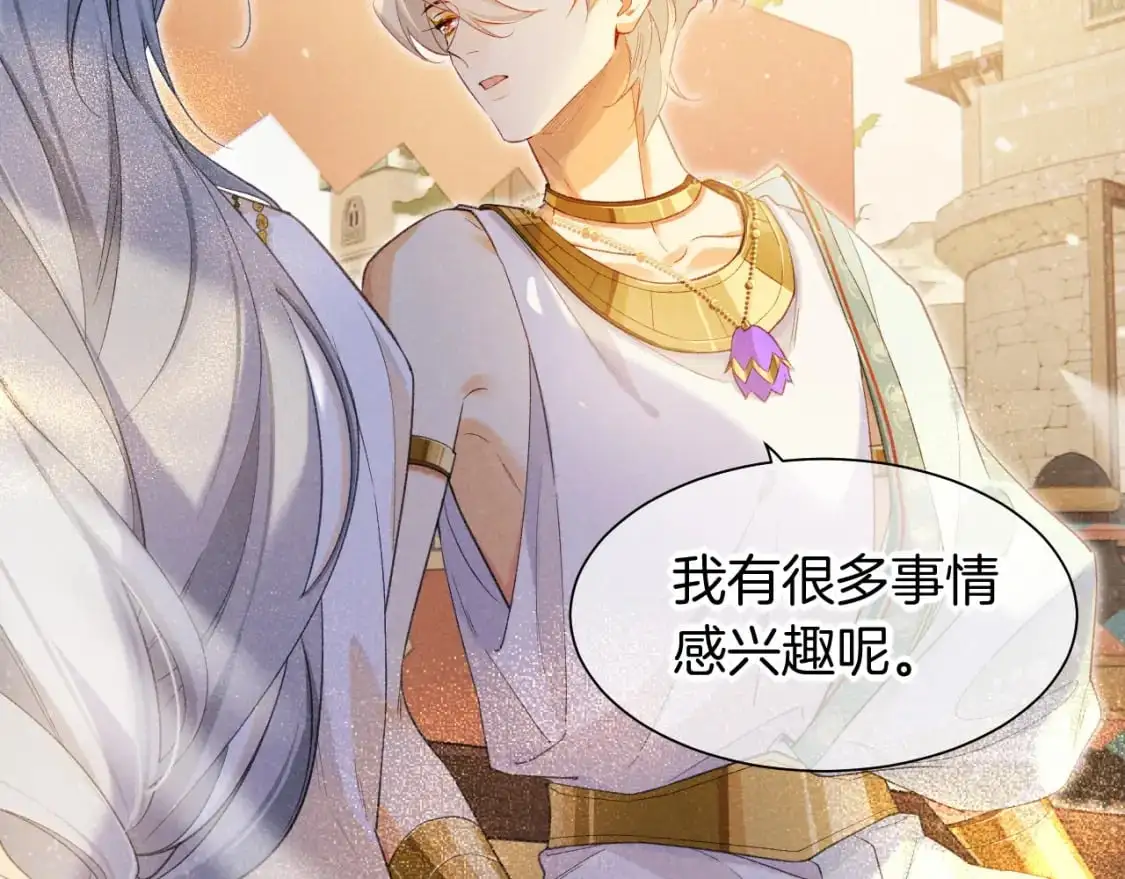 第55话 逼他说出口52