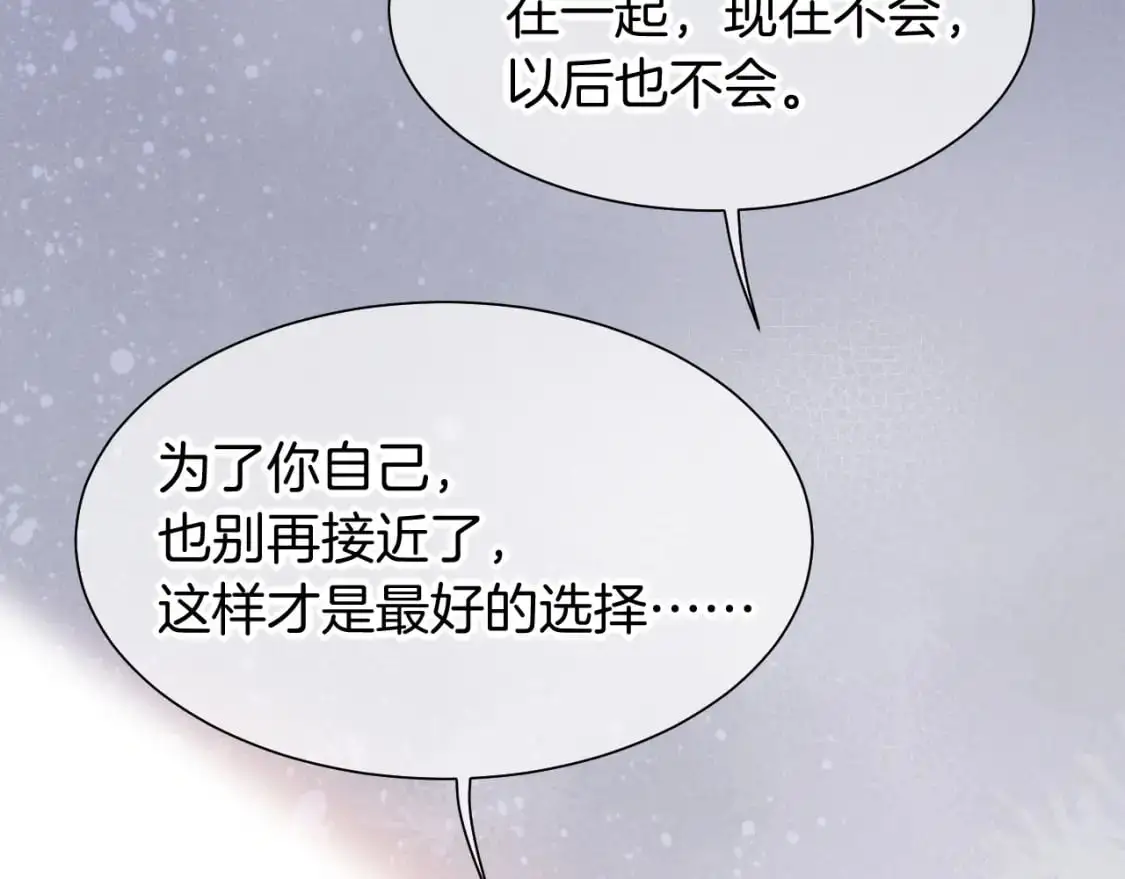 第55话 逼他说出口70