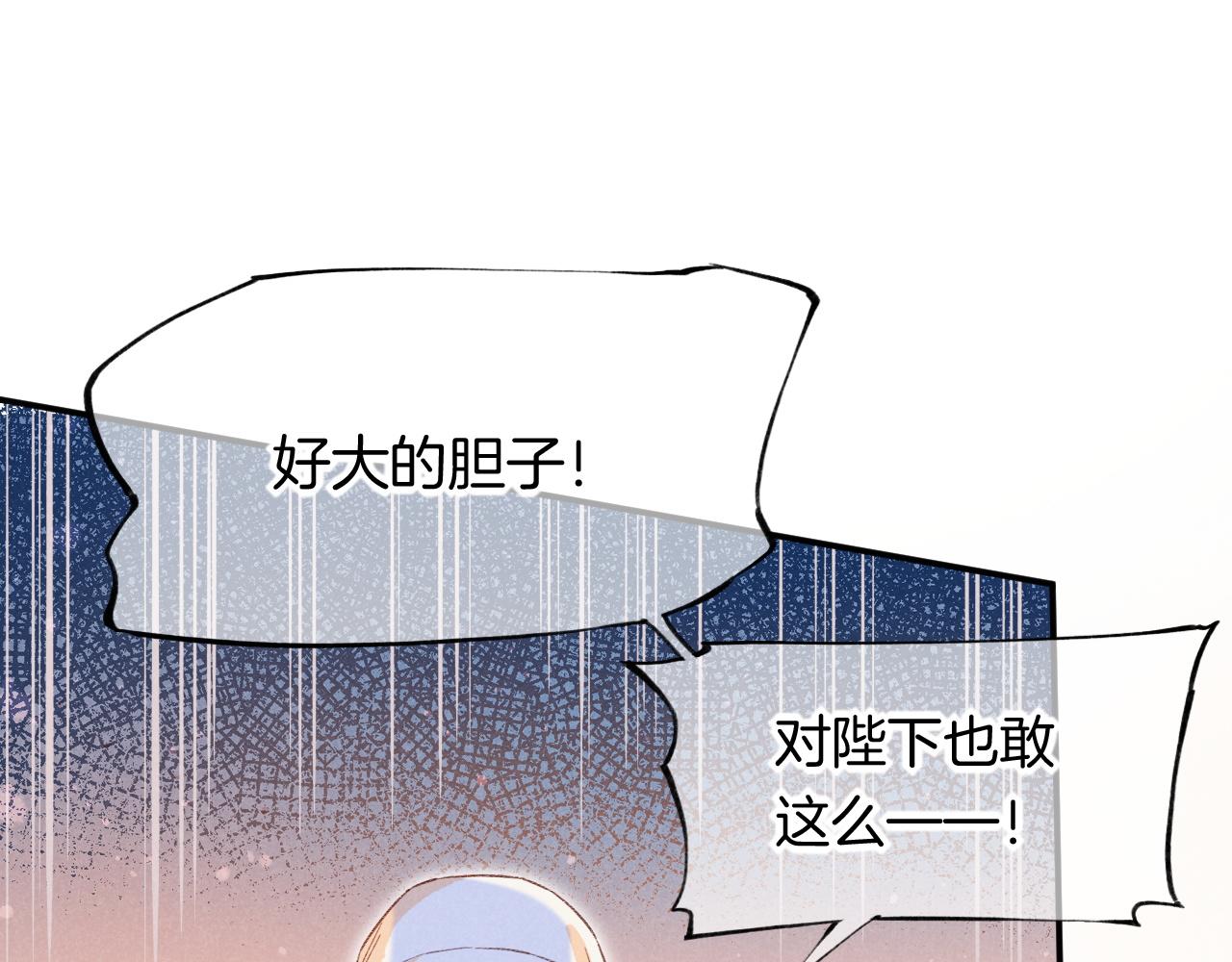 第16话 ‘月色杀人魔’51
