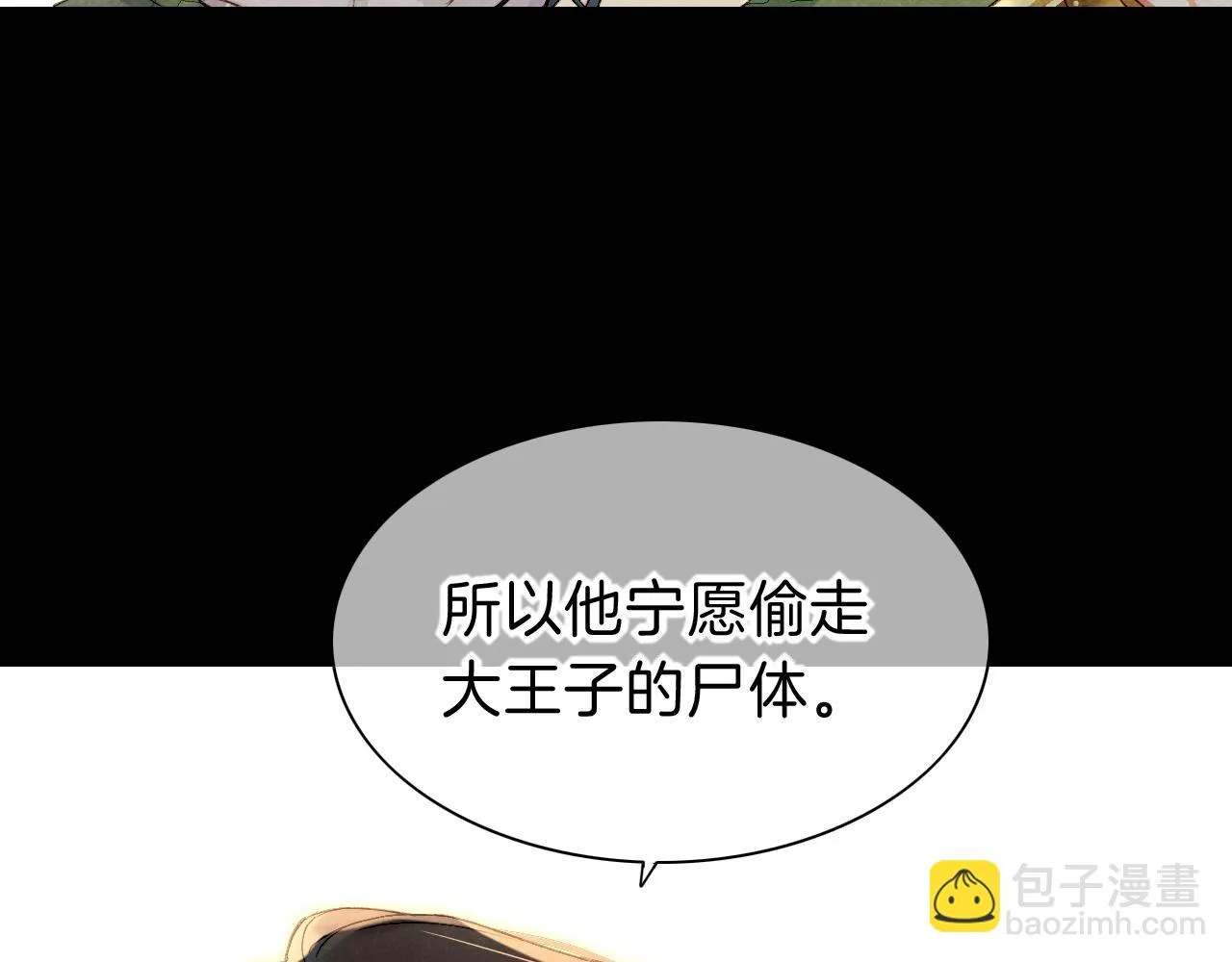 第36话 国王的脆弱93