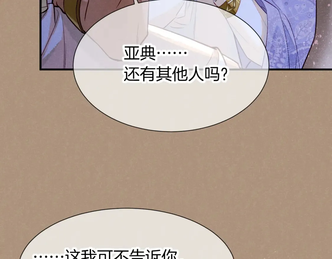 第67话 卸下伪装116