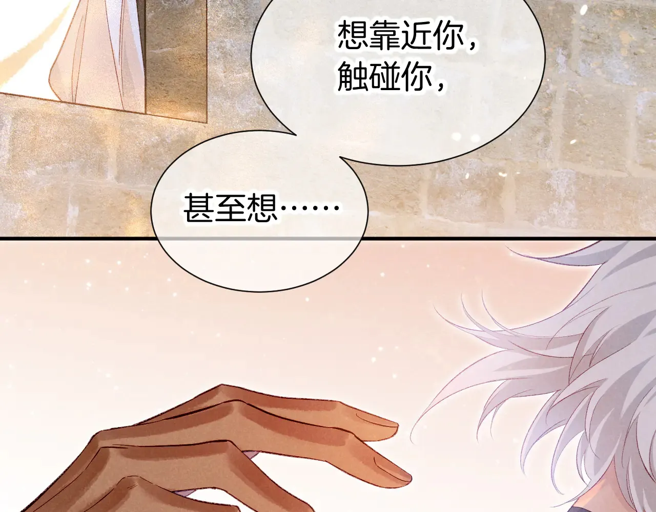第77话 告白36