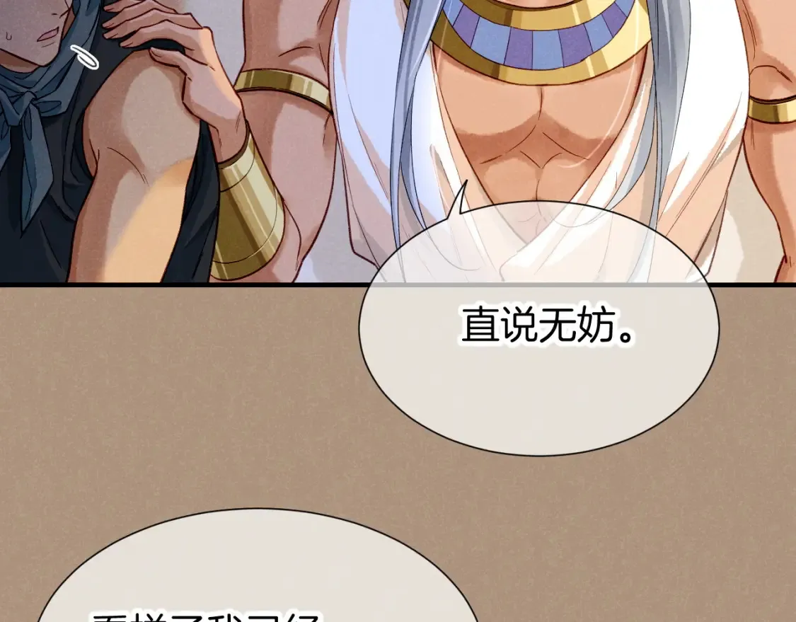 第67话 卸下伪装125