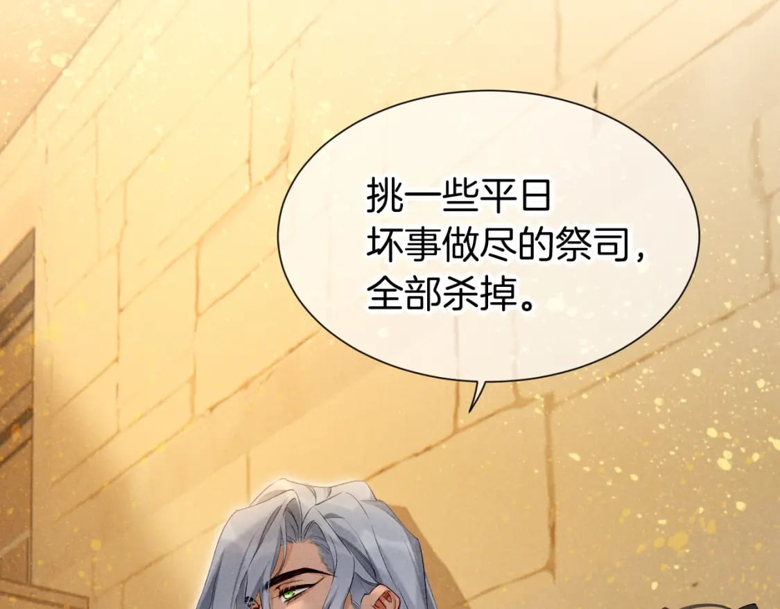 第51话 神教的任务131