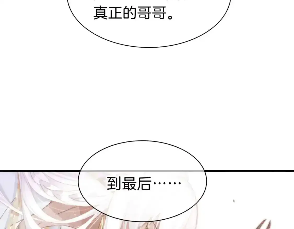 第33话 许愿43