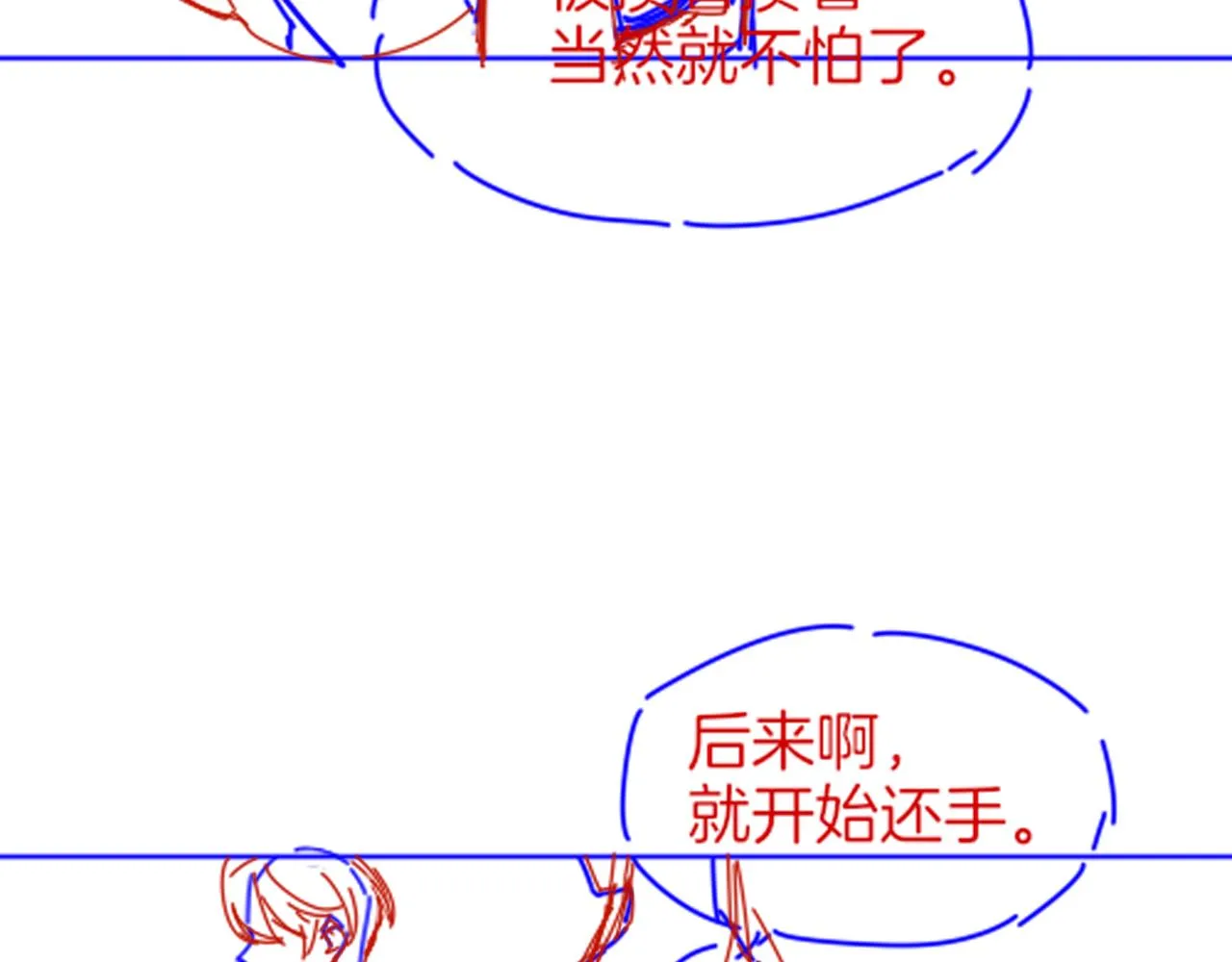 第34话 禁止触碰！141