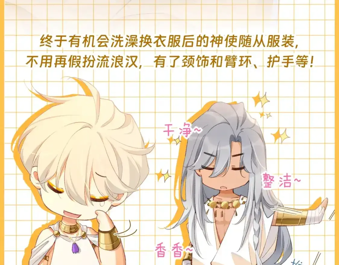 第21期 特别企划：奇迹弥弥的衣橱39