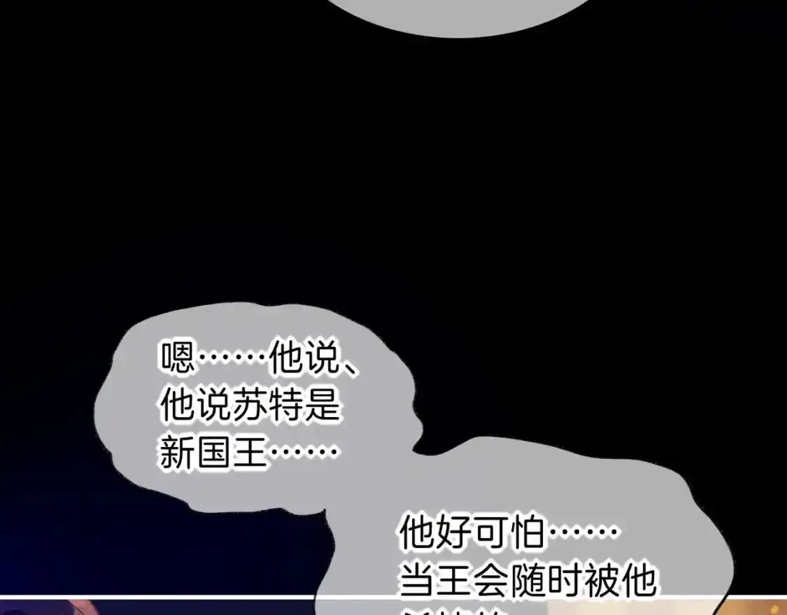 第32话 命运的拐点77