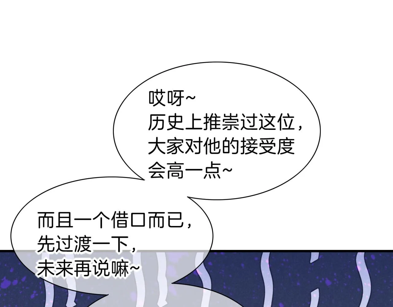 第38话 不愧是你26