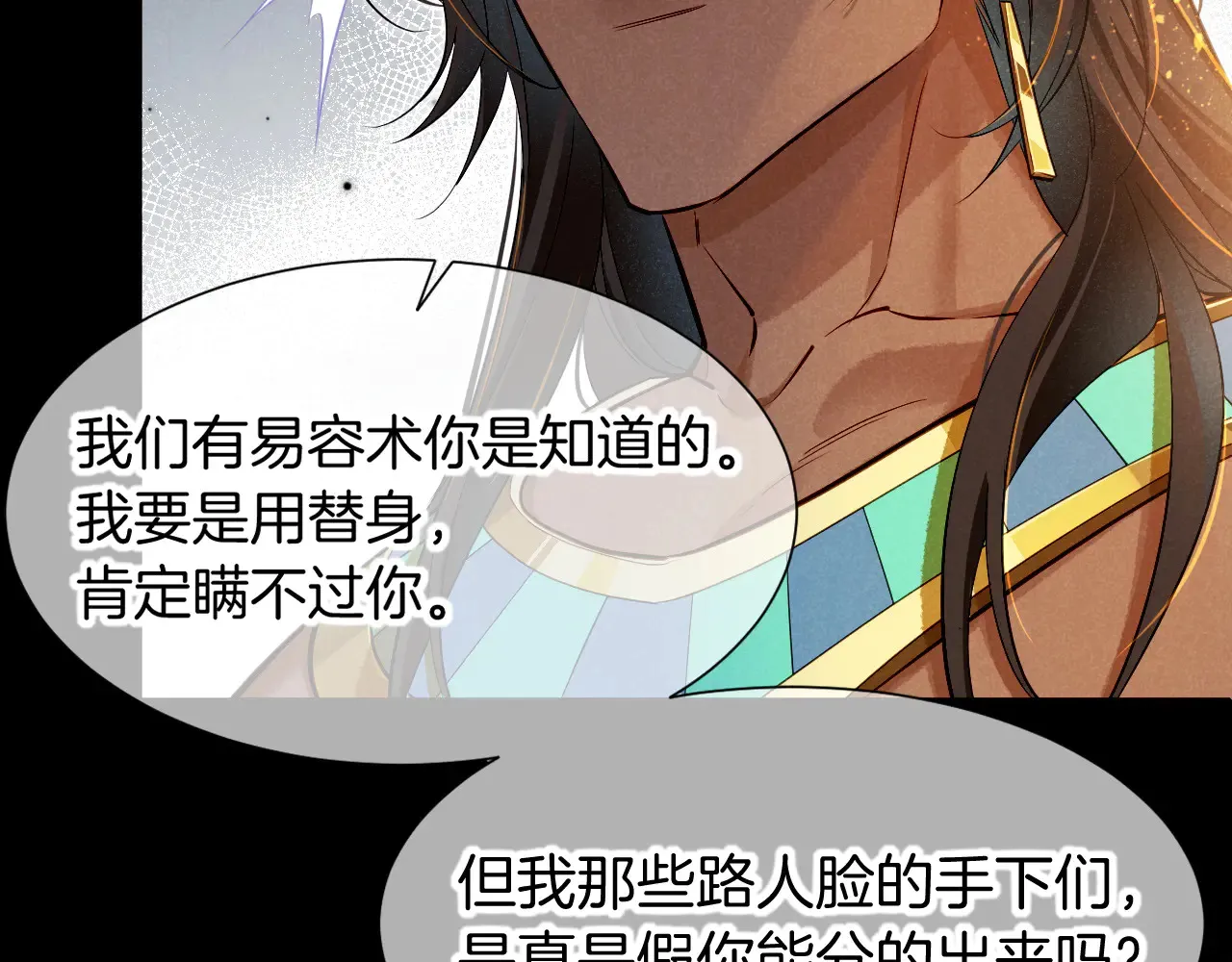 第79话 毛毯的目的91