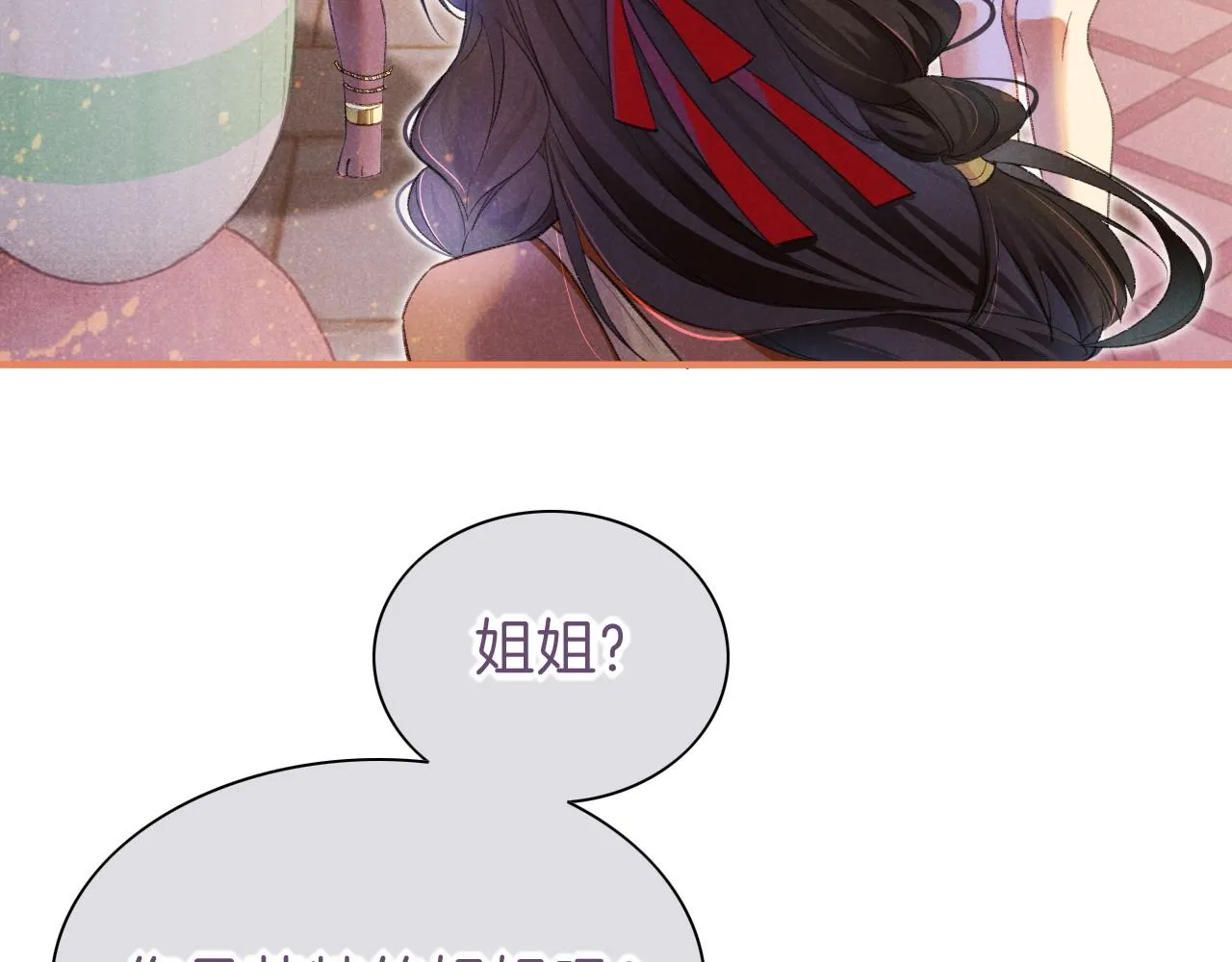 第31话 泥泞中的过往104