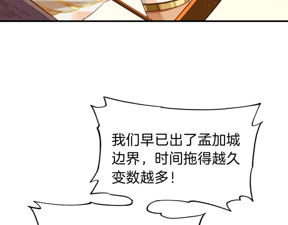第28话 绝情87