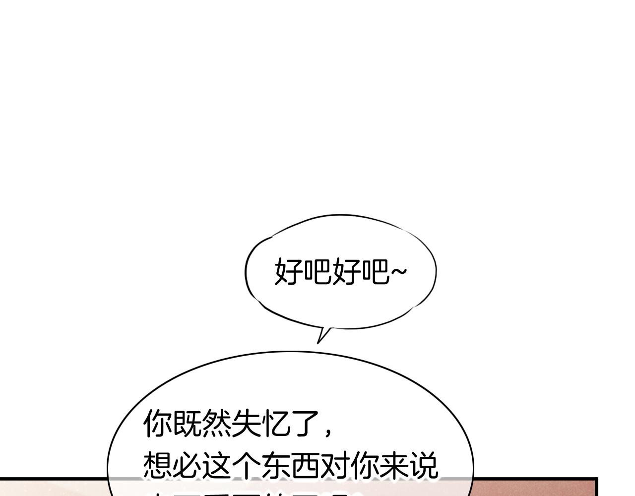 第6话 狐狸68