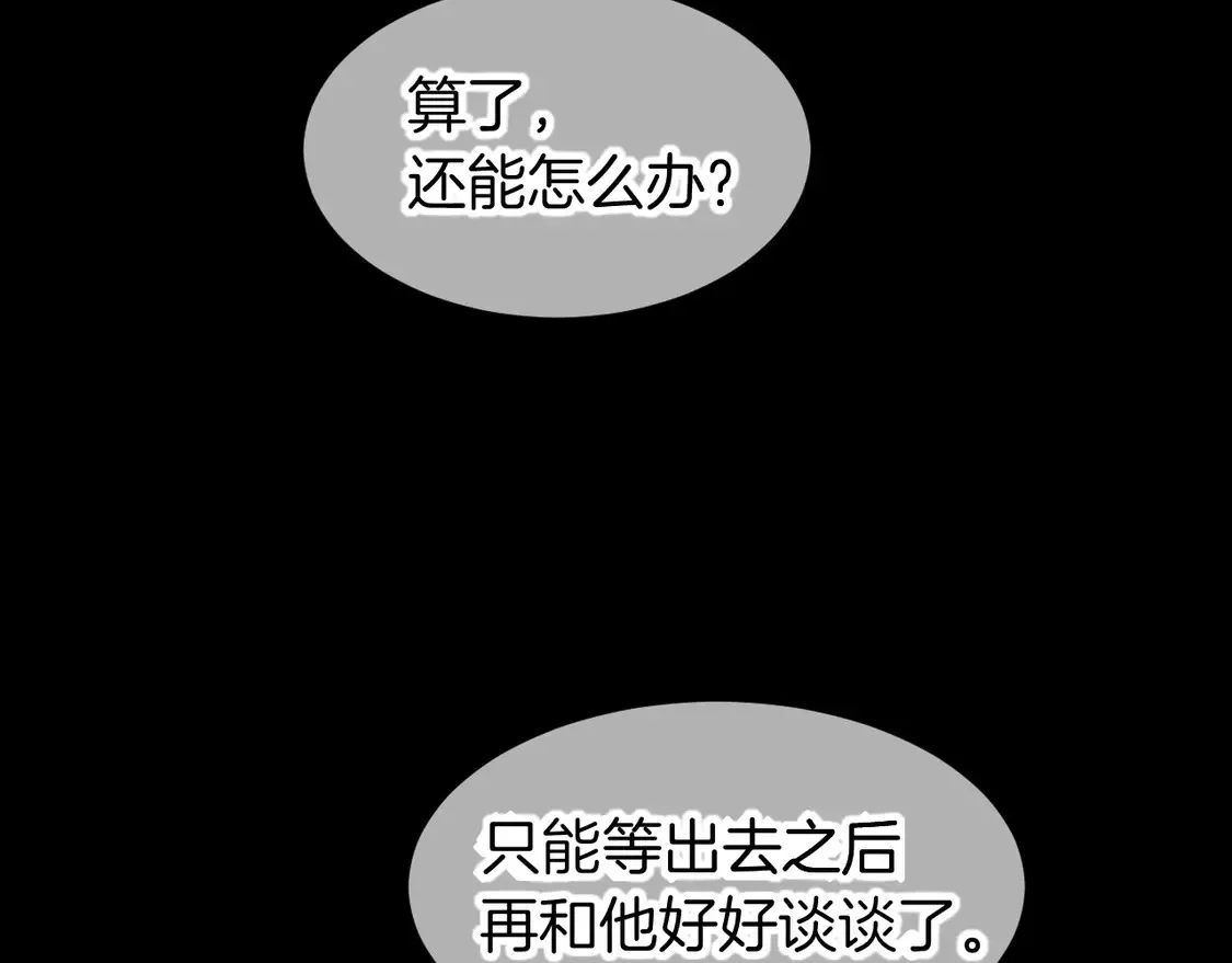 第76话 我的真心45