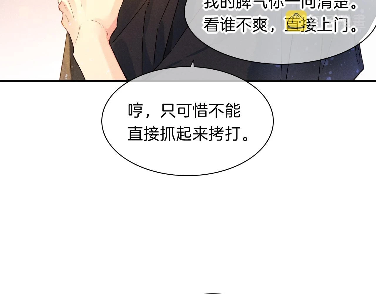 第19话 警告98