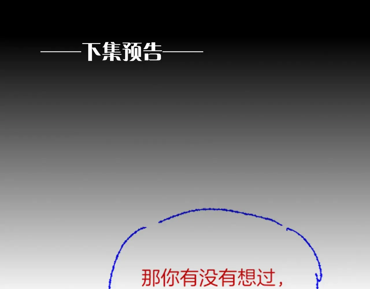 第80话 死尸围城！？117