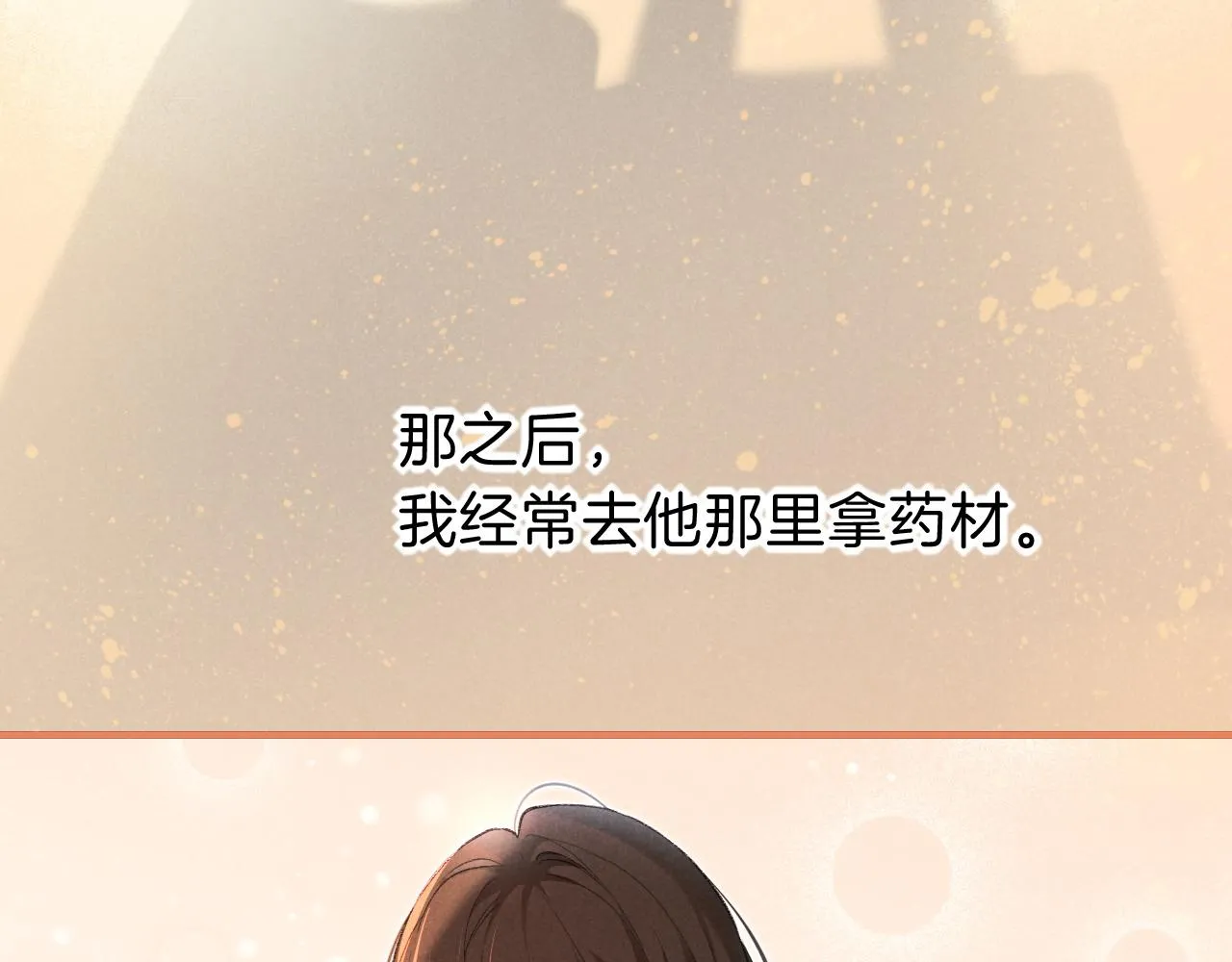第31话 泥泞中的过往122