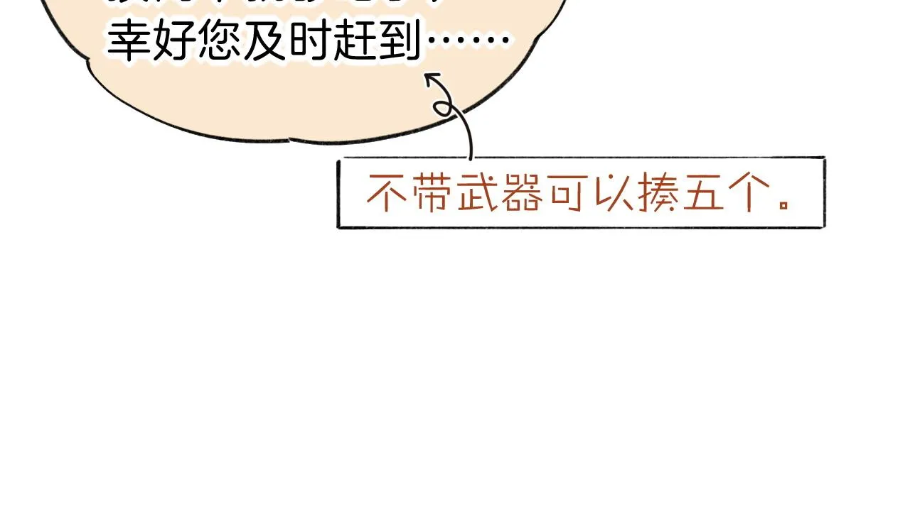 第35话 治疗98