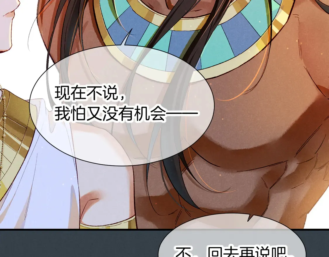 第75话 强买强卖的考验-下24