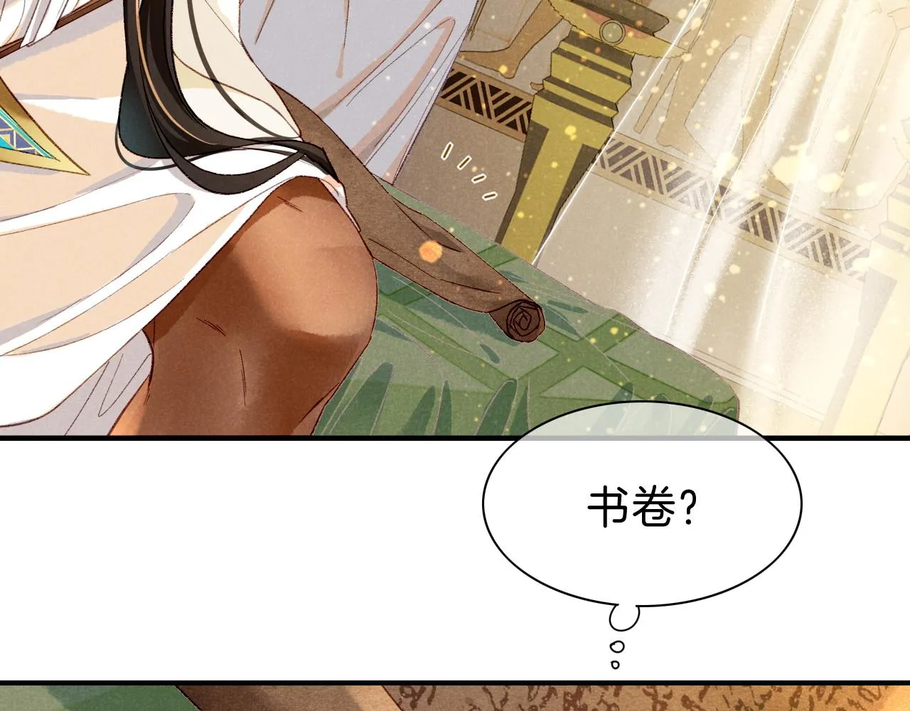 第36话 国王的脆弱84