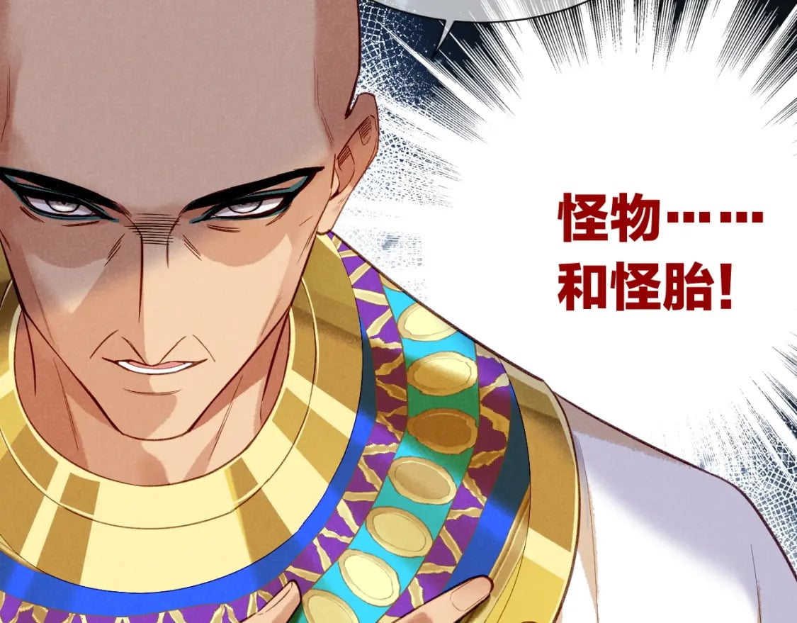 第51话 神教的任务42