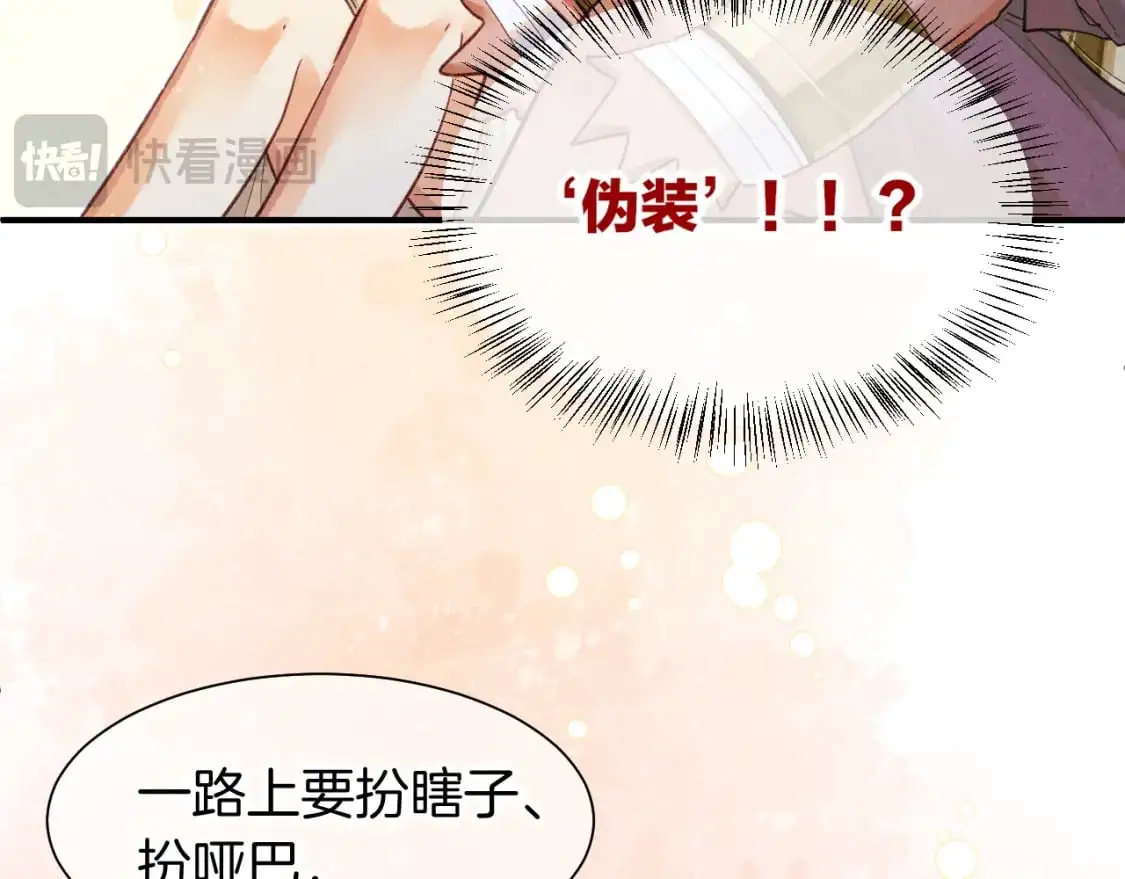 第57话 陛下来信了？？81