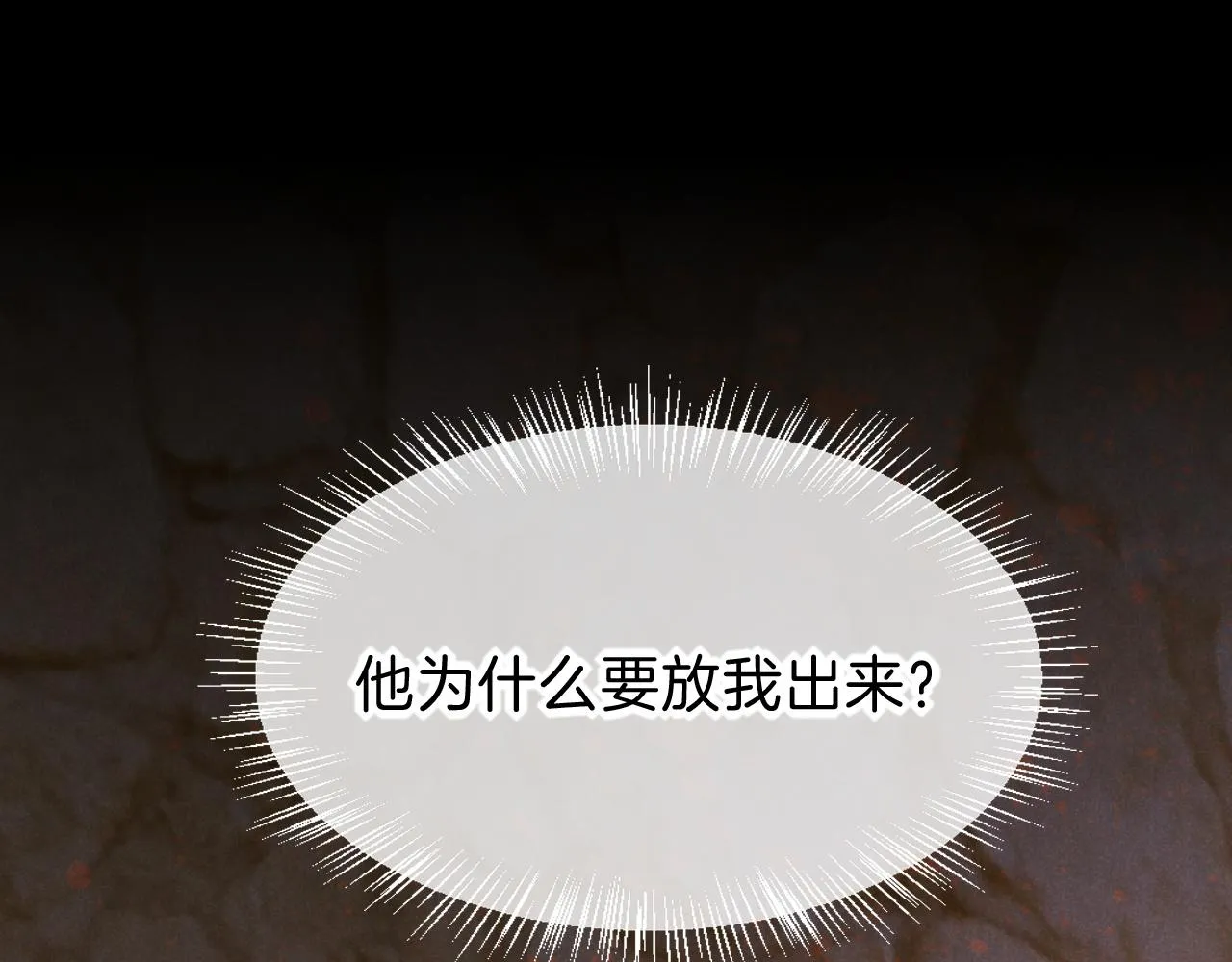 第39话 给我活着回来6