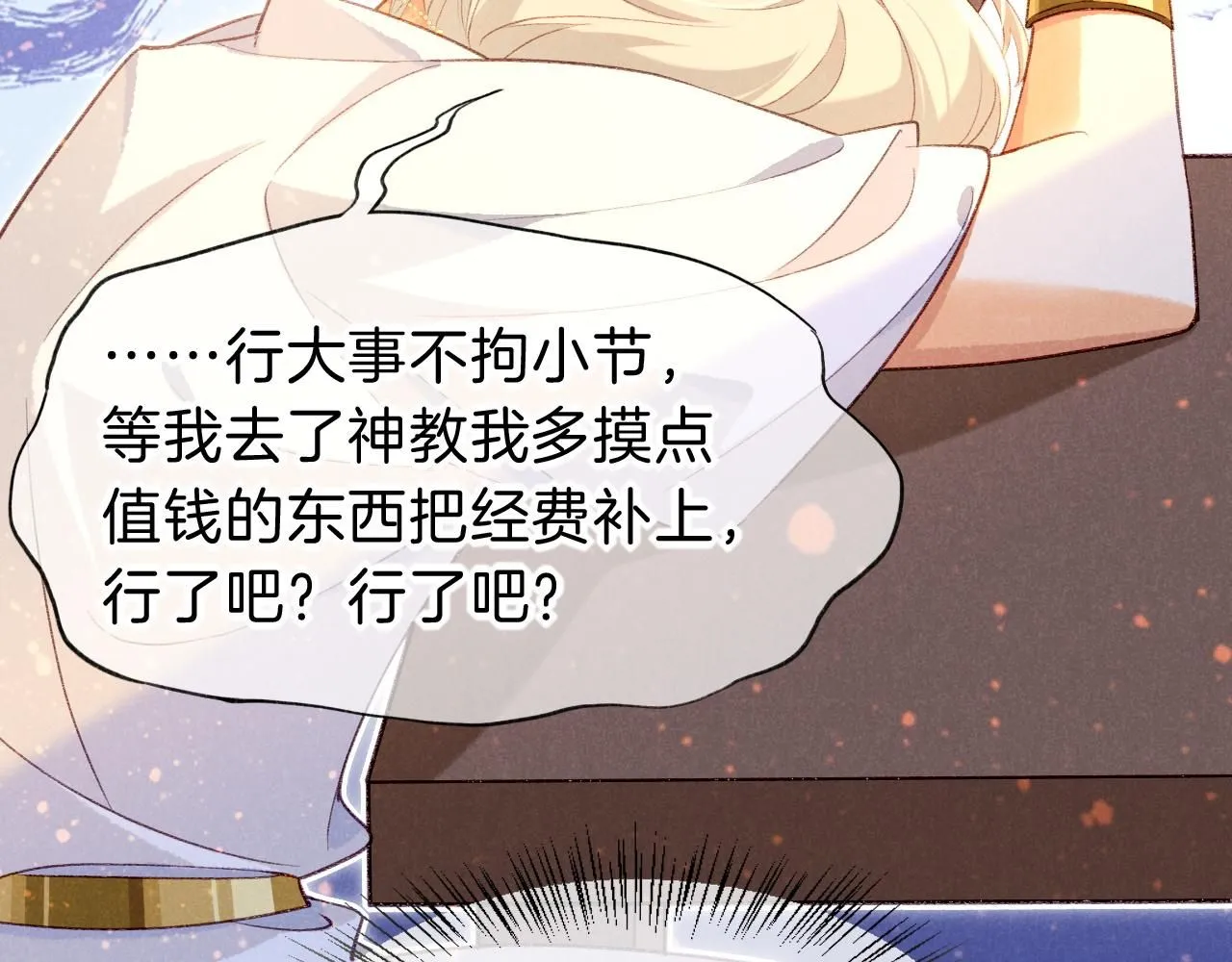 第44话  谣言107