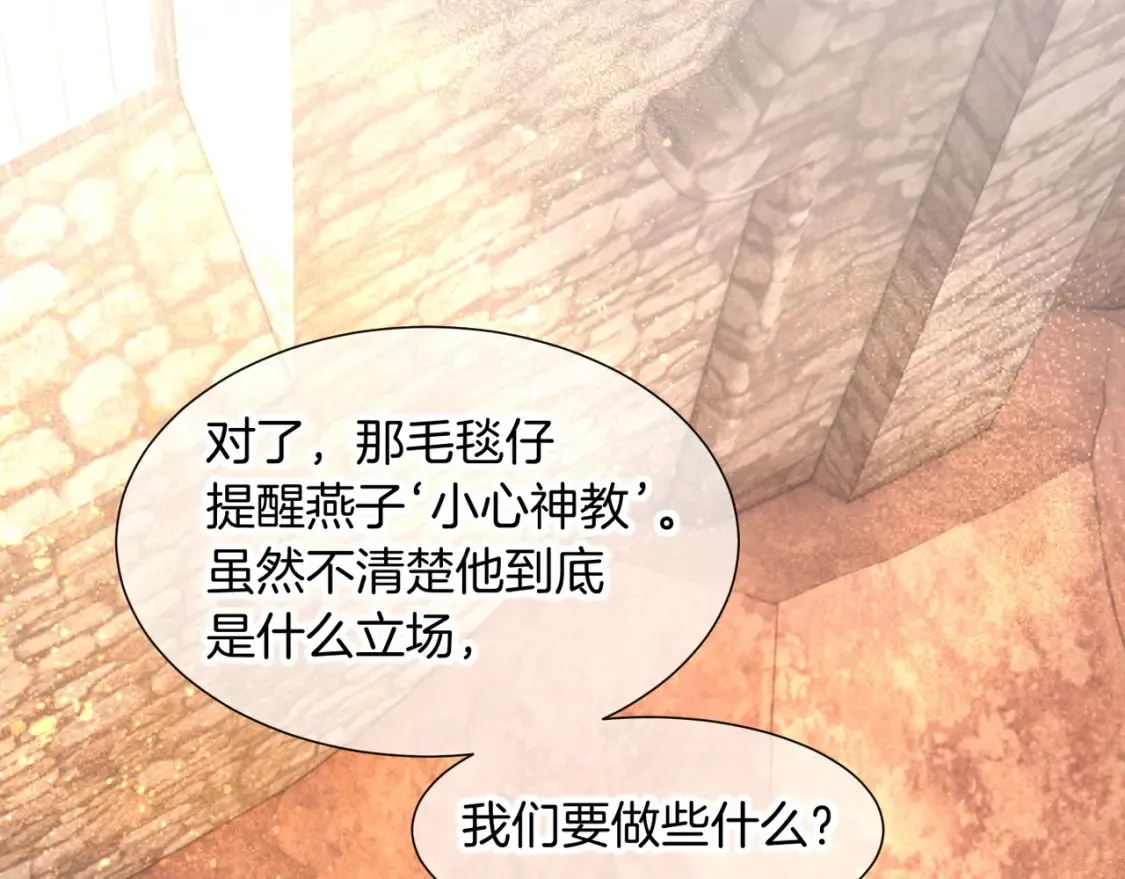 第64话 猝不及防33