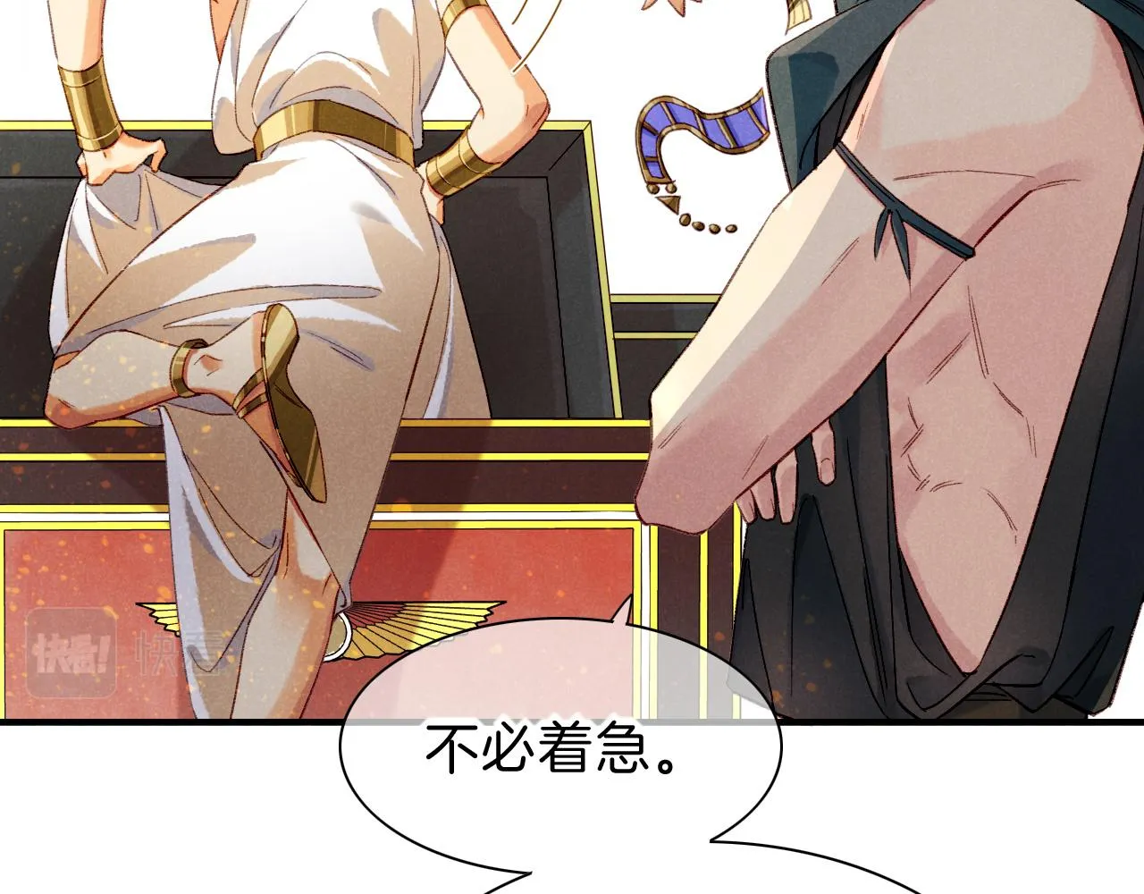 第37话 神明庇佑之子69