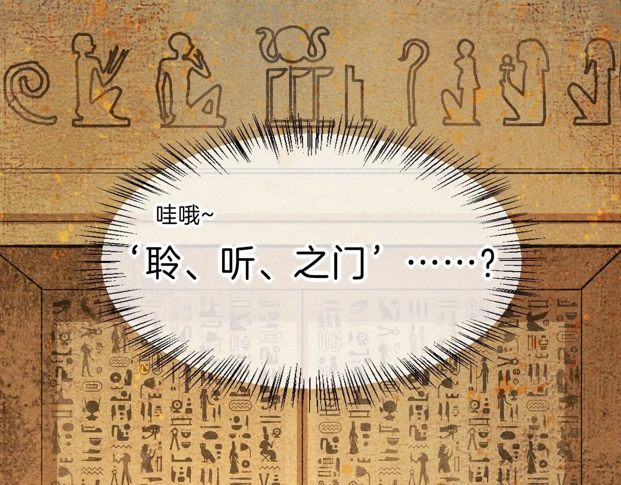 第45话 神教的考验52