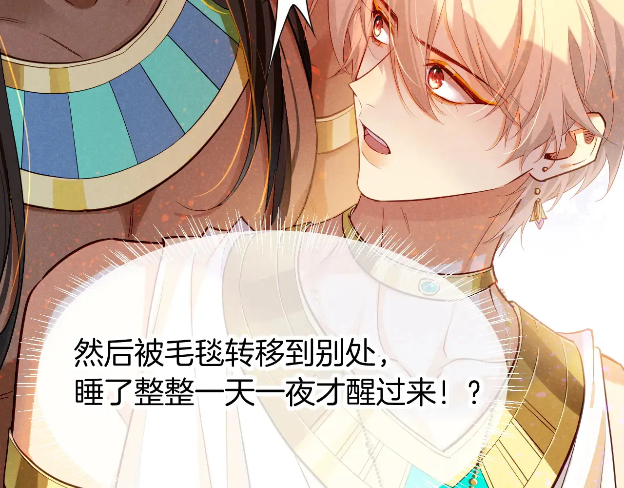 第79话 毛毯的目的47