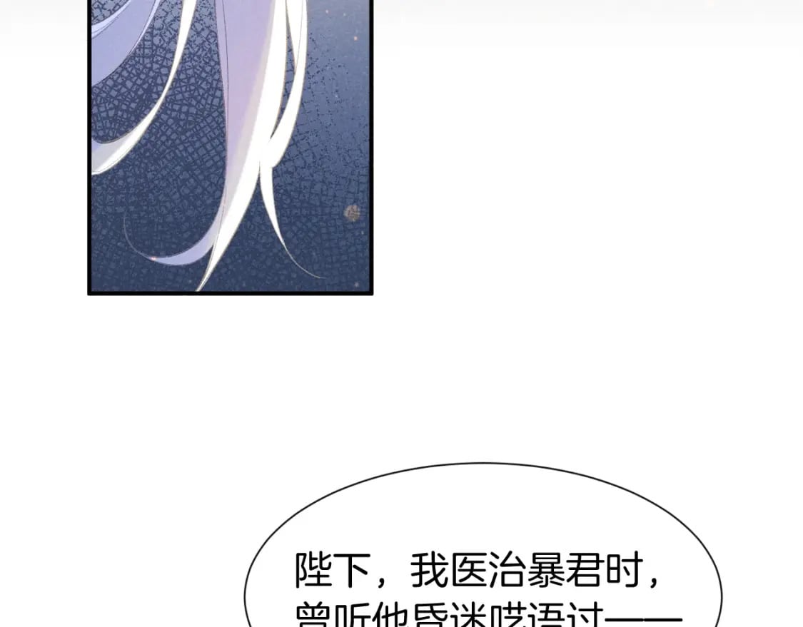 第49话 投诚？56