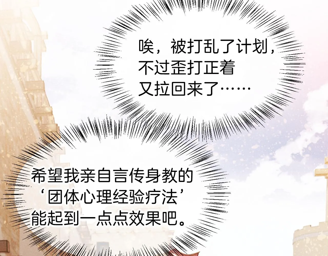 第35话 治疗114