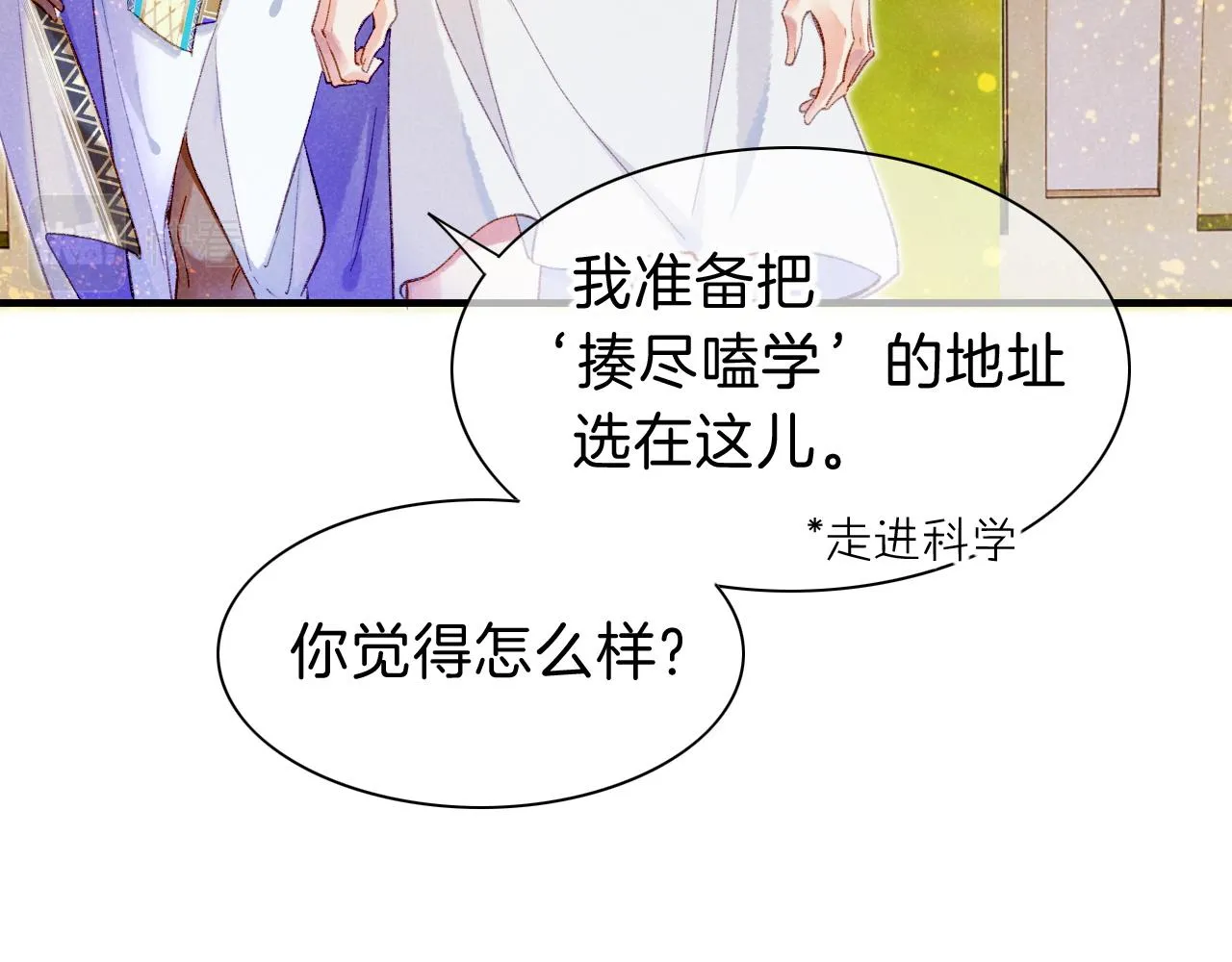 第34话 禁止触碰！44